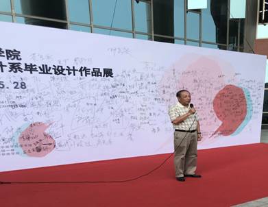 陈玉川院长在开幕式上讲话