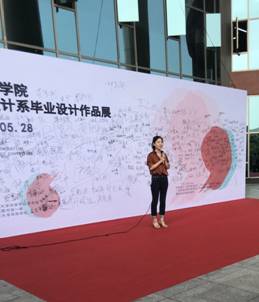 教师代表董业子老师发言