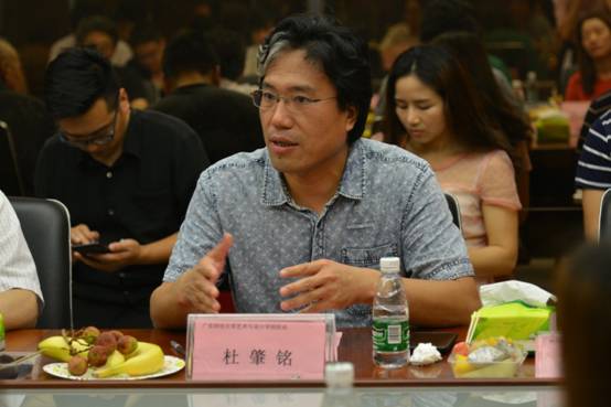广东财经大学艺术与设计学院院长杜肇铭在会上讲话