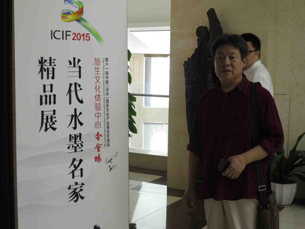 曾宪荣教授应邀出席第十一届中国深圳国际文博会