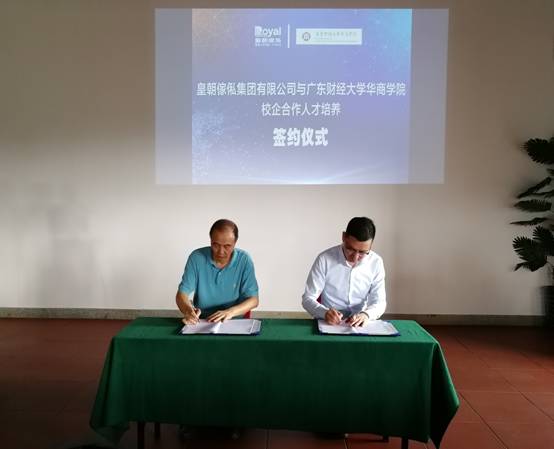 我院王列耀副院长代表华商学院与皇朝傢俬集团有限公司代表褚汉青副总裁签订校企合作协议